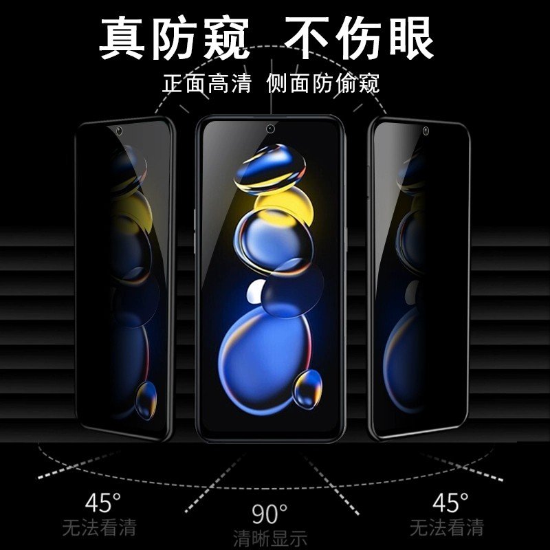 红米note12Pro防偷窥钢化膜