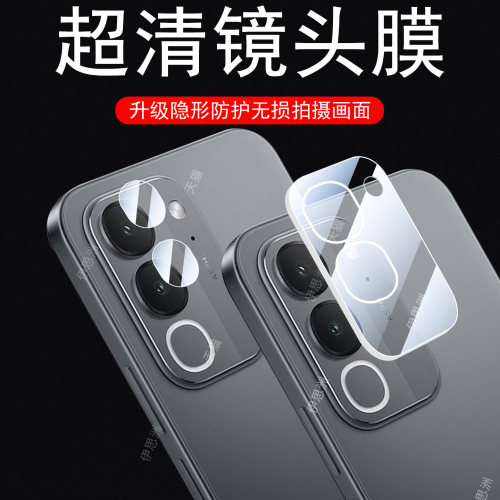 适用vivoy600i/v2617a后镜头膜