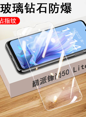 酷派锋尚50lite钢化膜coolpad酷50lite锋尚5olite手机膜的防爆蓝光护眼模全屏玻璃莫保护屏保贴膜刚化屏幕贴