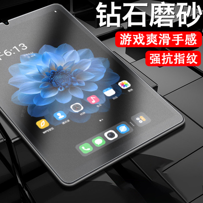 适用掌玩mini1磨砂膜mini3ultra钢化膜mimi2utra迷你2平板魔方min3u酷比魔方8.4寸2024磨沙玻璃4g版3保护贴膜