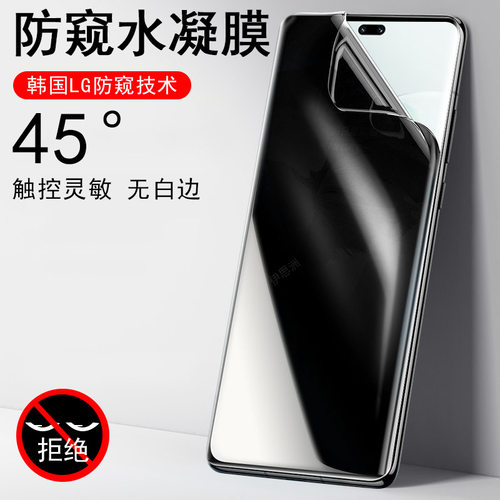 荣耀300pro/amp-an00防偷窥膜