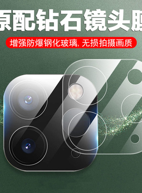 适用苹果ipadpro2024镜头膜ipad平板pro摄像头保护2022款ipadpor相机后视镜贴2021版11寸21套22壳20年摄影盖