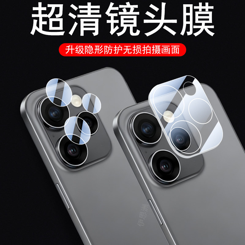 适用reno15/15pro后摄像镜头膜