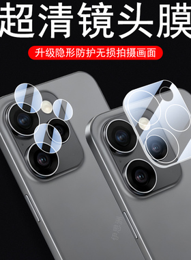 适用opporeno15镜头膜reno15pro后置摄像头opreno15c分体oppo15c手机罩ren015p保护盖的后视镜贴相机壳新款套