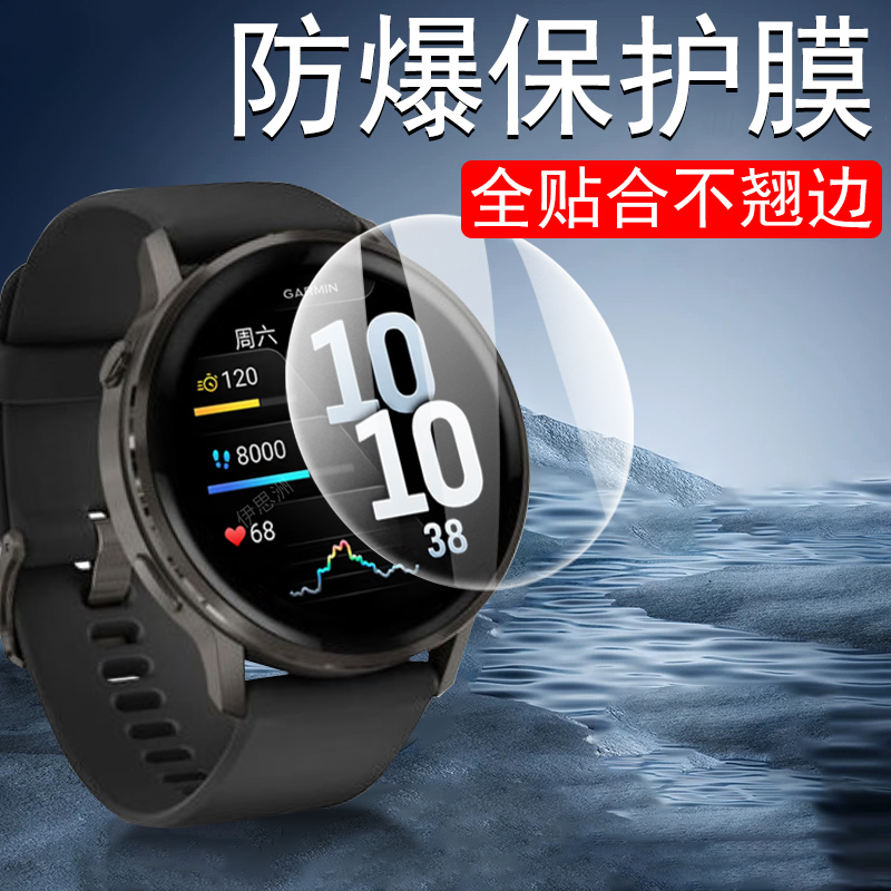 适用佳明venu4手表膜venu4s贴膜