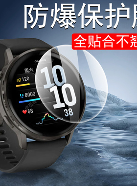 适用佳明venu4手表膜garminvenu4s保护garmin41mm贴v445贴膜钢化软膜venus4s智能表配件运动表盘v4手环的表膜
