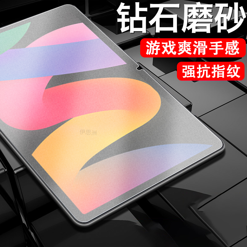 磨砂抗指纹 爽滑手感 防爆防刮 蓝光护眼