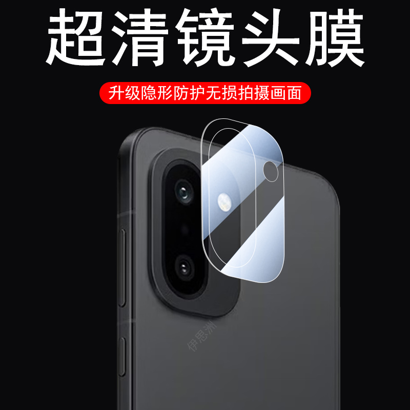 适用一加ace6t/plr110超清镜头膜