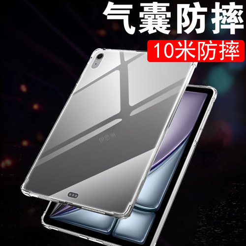 适用m4版ipadair11/13寸防摔壳