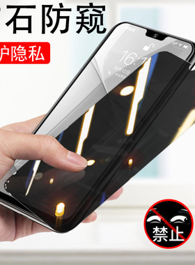 适用金立x20/x18promax防窥钢化膜