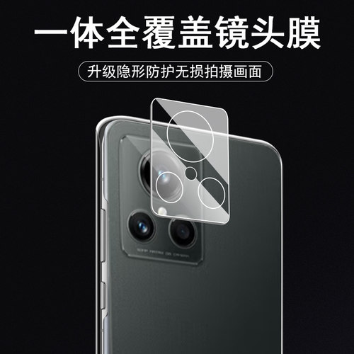 GT2大师探索版rmx3551手机镜头膜