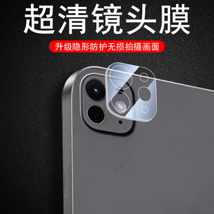适用ipadprom5镜头膜13寸11英寸平板m5电脑后置摄像头ipad2025pro保护摄影inch苹果ipadm513相机壳511prom5贴