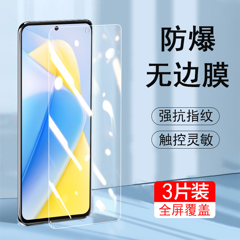 华为hinova9se/FIO-BD00手机贴膜