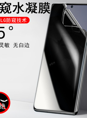 适用摩托罗拉edge60s防窥膜motoedge60手机保护贴moto联想钢化水凝屏幕motorola防偷窥s60隐私屏贴膜eage6os