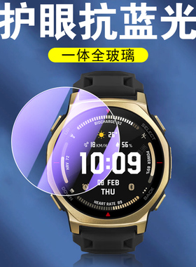 适用华米t-rex3pro44mm钢化膜trex3贴膜a2548a2443手表t3p保护贴amazfit1跃我表膜运动配件amazfittrex屏幕表
