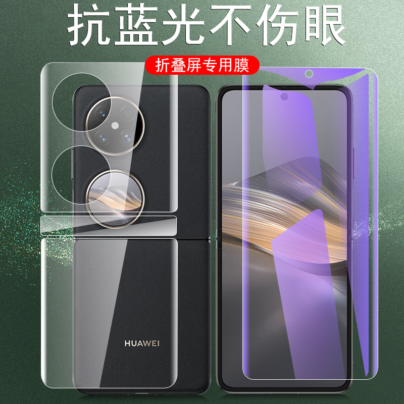 适用pocket2/poket2优享版手机膜