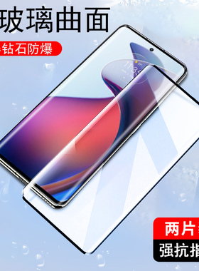 摩托罗拉s30pro钢化膜xt2243-2motos30pr0保护moto手机edge曲屏edges30p贴膜eages防爆eage3opro曲面por玻璃s