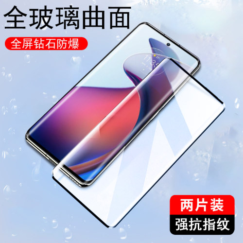 摩托罗拉s30pro贴膜xt2243-2屏保