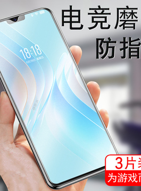 新享荣耀p80pro+钢化膜x16pro磨砂cm202108-18新想honor华为p8opro十手机壳p80p加pr0防盗屏por保护屏幕蓝光