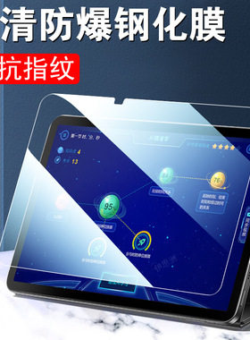 适用读书郎c28钢化膜c20pro平板c18x学习机c6a贴膜readboy保护c26电脑c20p屏幕readboyc28学练por护眼蓝光pr0