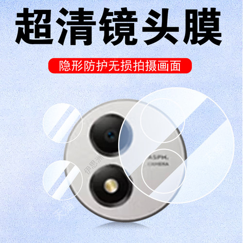 适用iqoopad6pro/ipa2673镜头膜