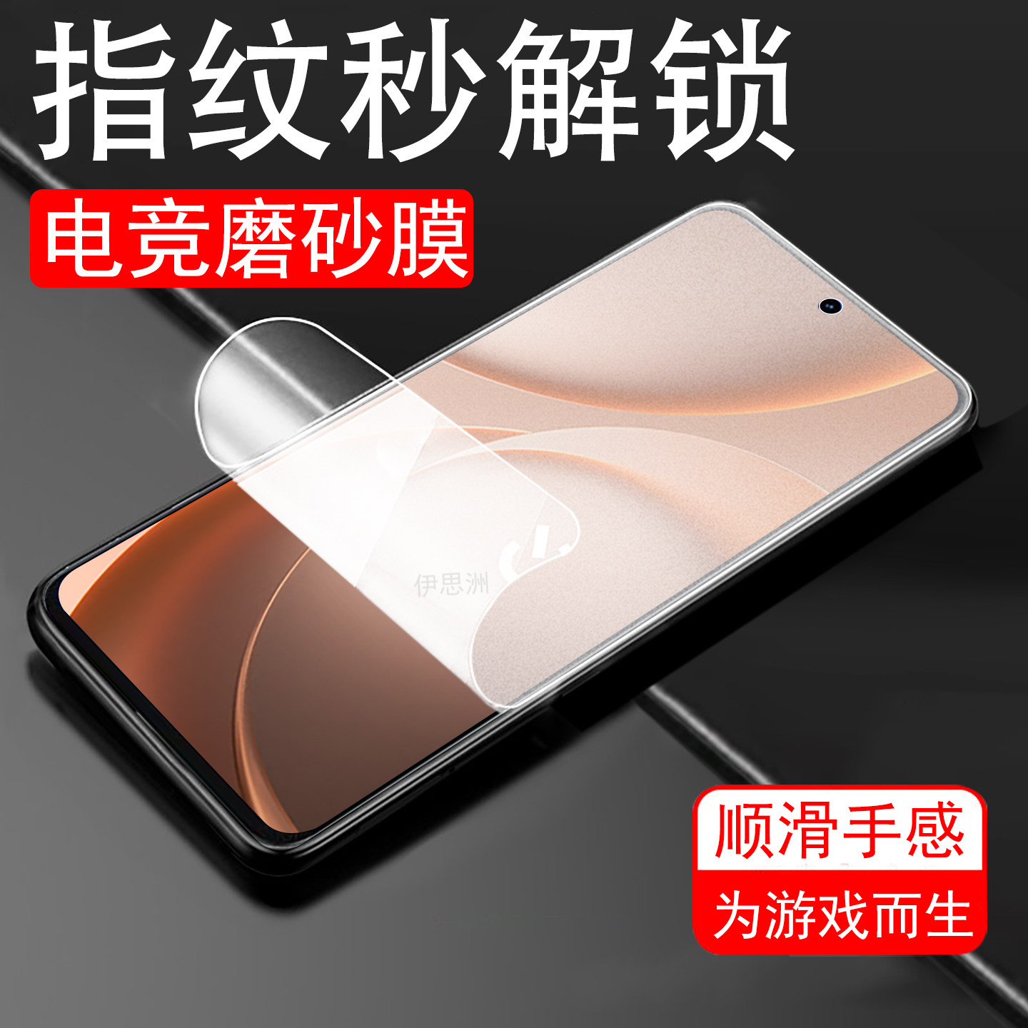 适用pme110磨砂findx9spro秒解锁