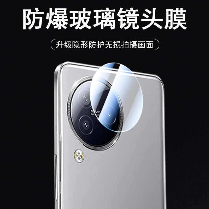 适用小米Civi3全玻璃后视镜头膜