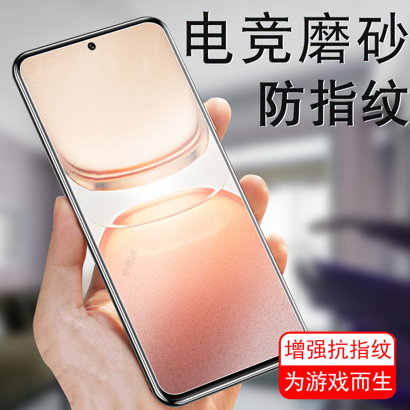 磨砂抗指纹 爽滑手感 防爆防刮 蓝光护眼