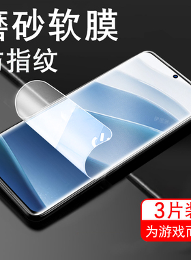 适用红米note14pro十磨砂膜好运红新春版redminote14por电竞redmi手机nt41p+小米屏幕nt钢化屏no加n14pr0水凝