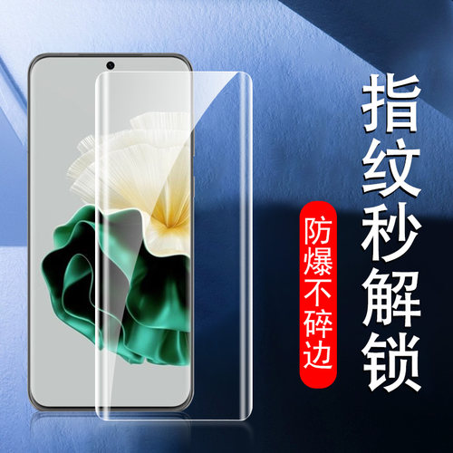 华为P60pro/art曲面全胶陶瓷膜
