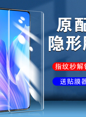 优畅享20Plus5g水凝膜华为创享205g手机pulas畅想20pⅠus华智选畅亨umagic手puls壳钢化软膜p20pius保护2o的p