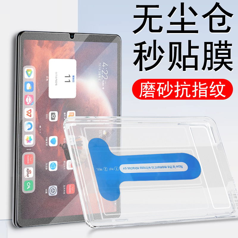 适用魔方iplay70miniultra无尘仓