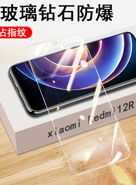 适用红米note12r钢化膜noter12手机redminote12r保护red米nite壳noter送n12r玻璃n0te小米nte的hyperos屏nt