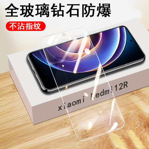 适用红米note12r钢化玻璃膜全屏
