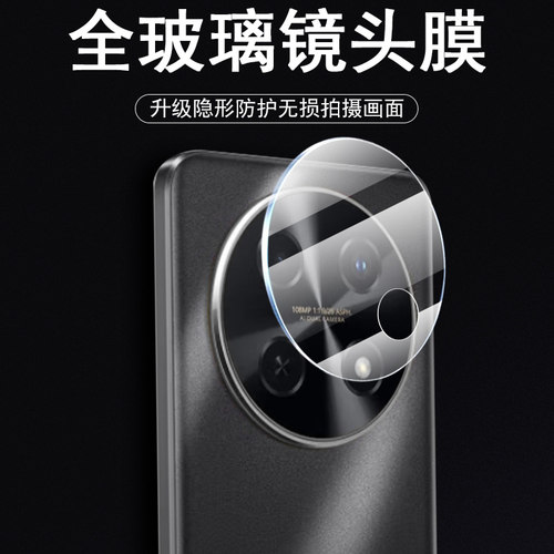 hi畅享70pro/bal-an20后视镜头膜