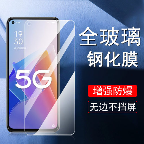 OPPOA96高清钢化膜防爆