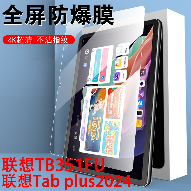 一体全玻璃 超清画质 蓝光护眼 防爆防刮