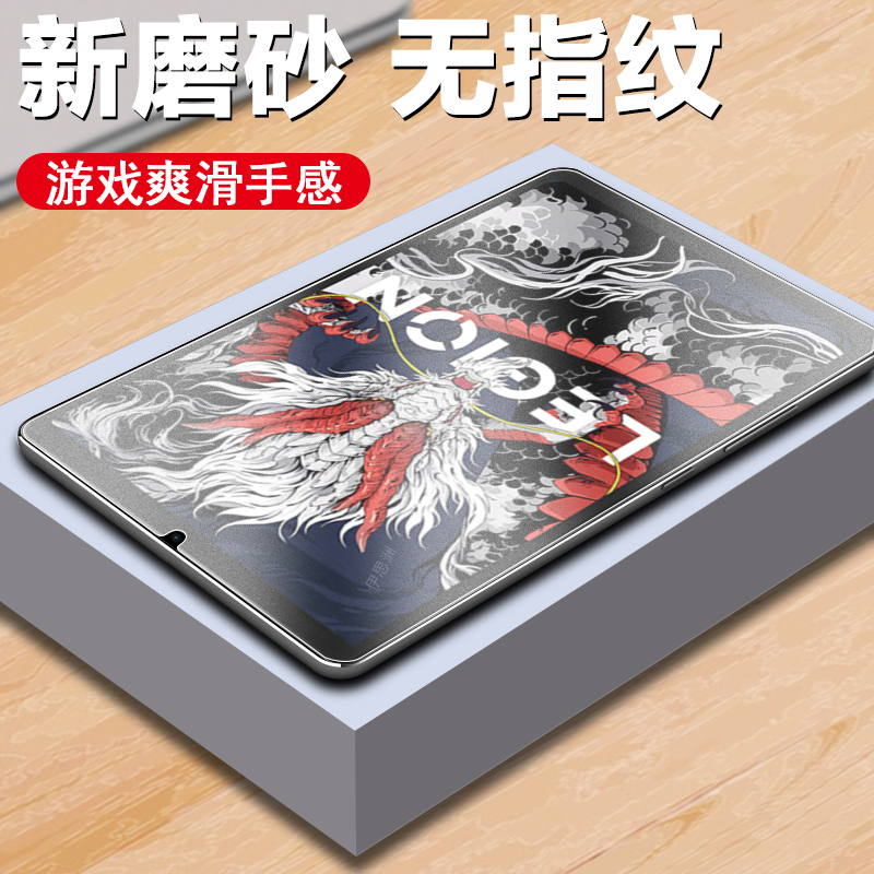 磨砂抗指纹 爽滑手感 防爆防刮 蓝光护眼