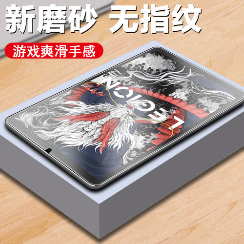 磨砂抗指纹 爽滑手感 防爆防刮 蓝光护眼