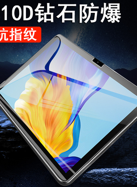 荣耀平板7钢化膜t7华为pad7保护AGM3一W09HN贴膜10.1寸honor七view-电脑honorpad7爱派ipad710.1屏幕p7摸ipd7