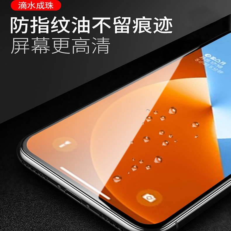 适用魅紫魅兰x15promax钢化膜