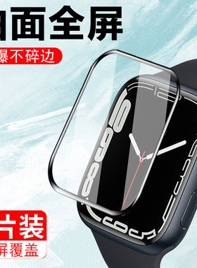 iwatchs8保护膜applewatchs表膜watchs手表苹果watchseries8applewatchseries8钢化series表iphonewatchs贴膜