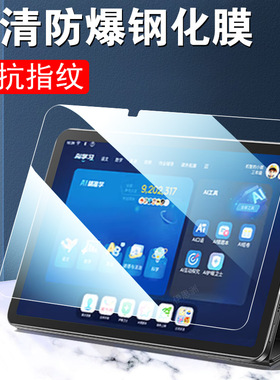 适用读书郎c70钢化膜c70pro平板c80学习机c26贴膜readboy保护电脑c7o屏幕readboyc80p学练por护眼12.35贴14寸