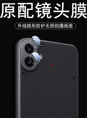 nothing cmf phone1镜头膜cmfphone1后摄像头保护nothingcmfphone手机noting后视镜贴相机摄影配件照相机背贴