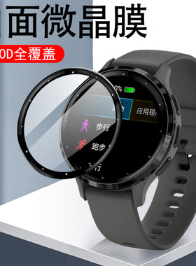 适用佳明venu4手表膜garminvenu441mm保护garmin贴v445运动表钢化veun表盘venus4s智能配件v4手环贴膜的表膜