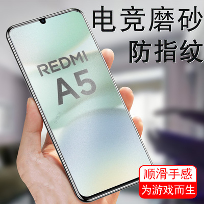 适用redmi红米a5磨砂膜抗指纹