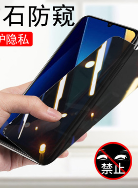 适用小米pococ65钢化膜poco c65防偷窥mi米c655g手机贴膜萤幕5g防爆xiaomi防窥膜mon屏幕保护贴玻璃刚化模屏