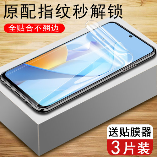 nzones7pro水凝膜sp200全屏贴合