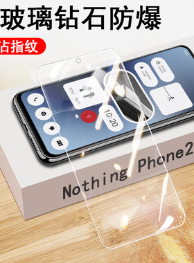 nothing Phone2a钢化膜nothingphone2a手机2a plus保护贴2aplus全屏屏幕贴玻璃贴膜电话2ap刚化5g的蓝光屏pus