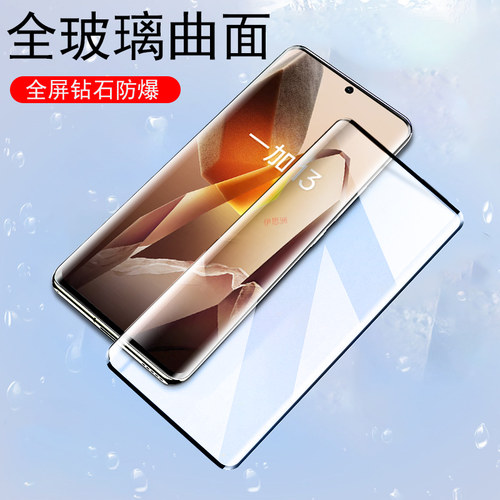 一加13/12r/pjz110曲面屏钢化膜